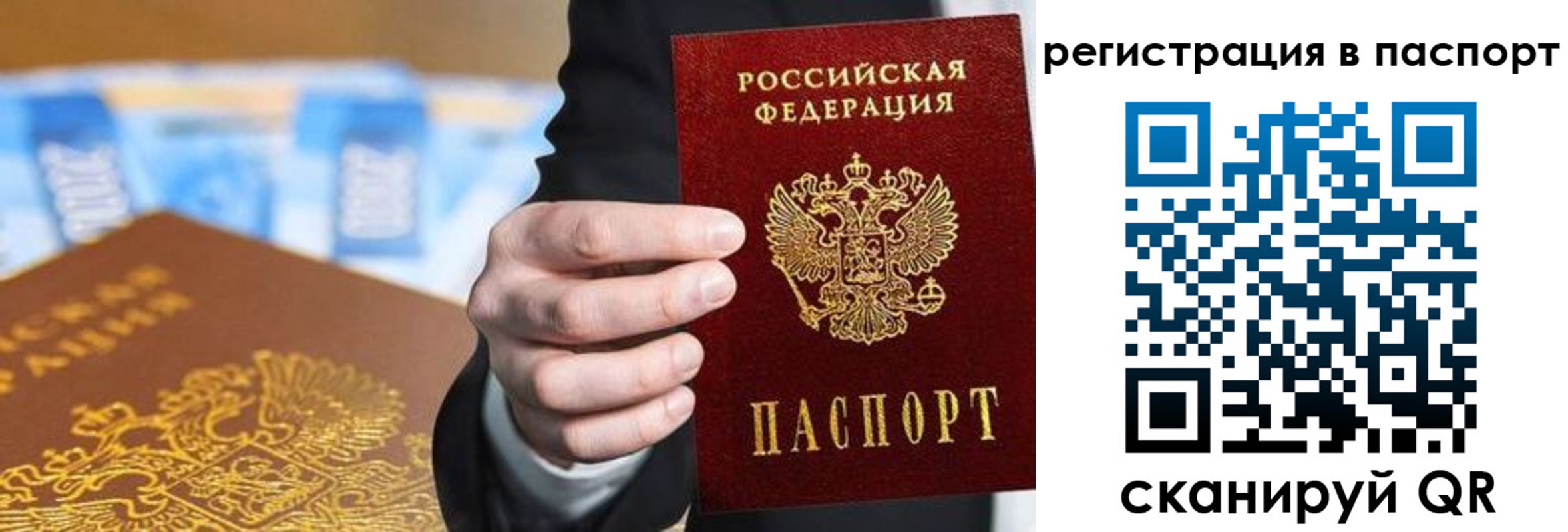 временная регистрация 2025 в Коломне