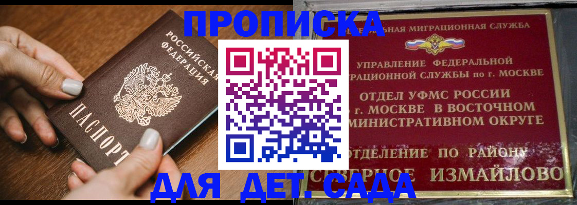 прописка для военкомата в Коломне