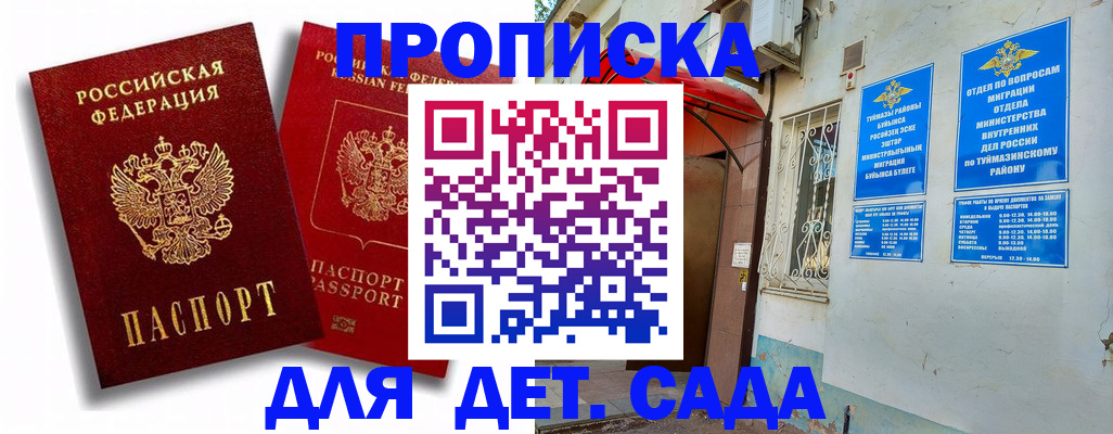 временная регистрация адрес в Коломне