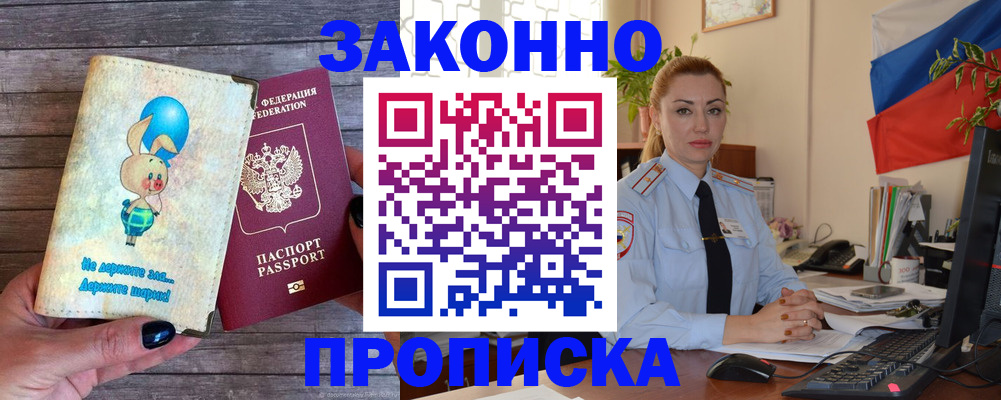 временная регистрация собственник в Коломне