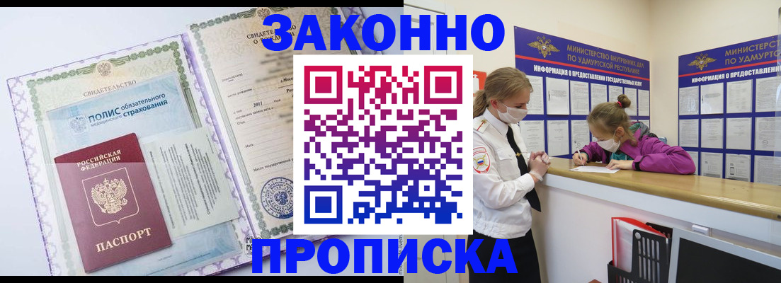 временная регистрация купить в Коломне